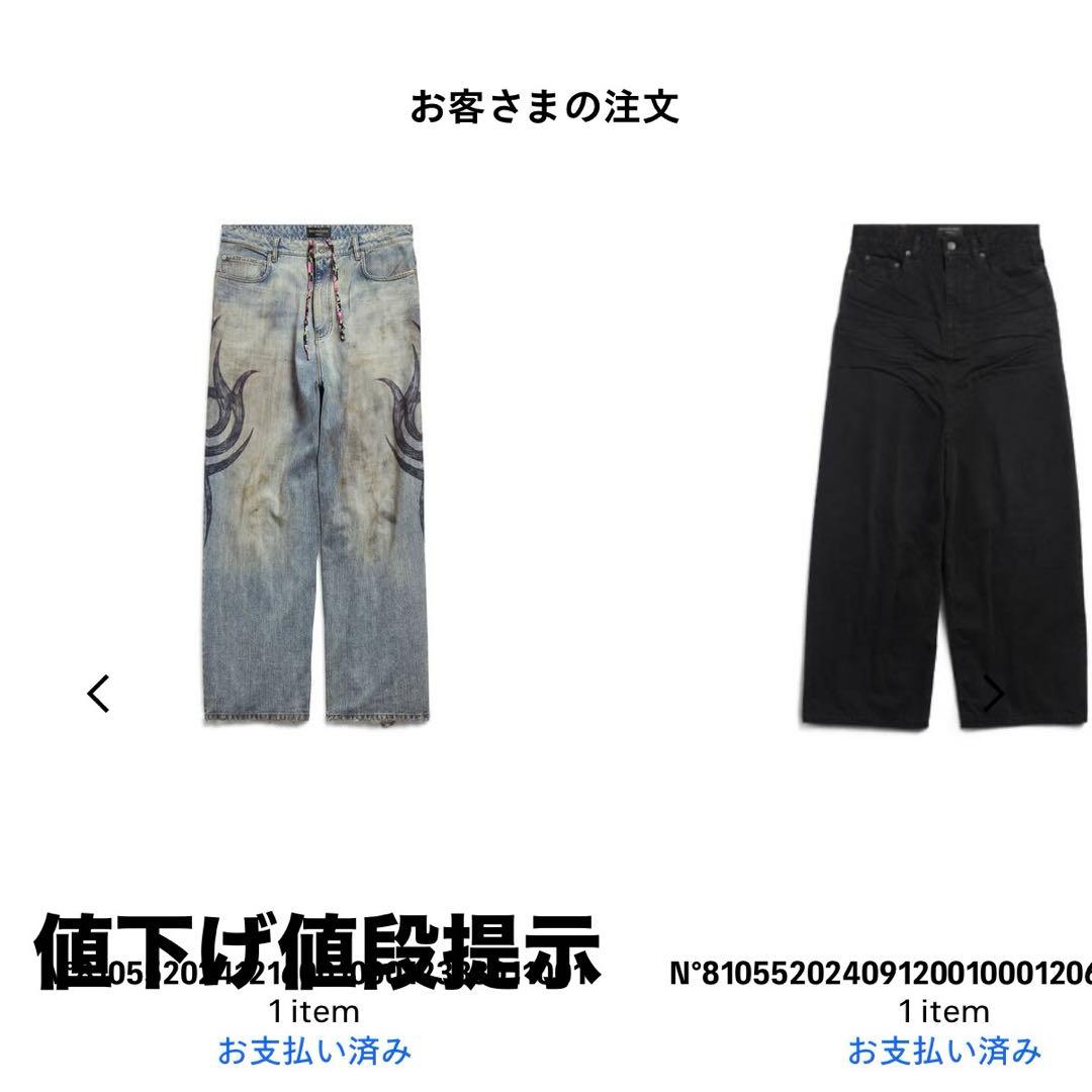 Balenciaga 24AW Y2K Tribal Baggy Denim XS #QYAQ2N