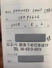 Loewe Hammock Small Sand (with certificate) #QYAIYN