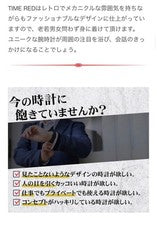 TIME RED WATCH (Time Red Watch) - Makuake #QY9FTY
