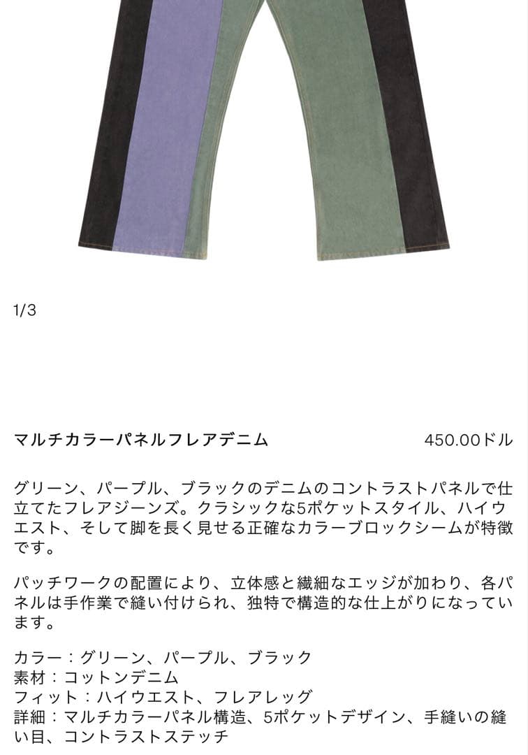 GLASS CYPRESS MULTICOLOR PANEL DENIM #QYF1LG