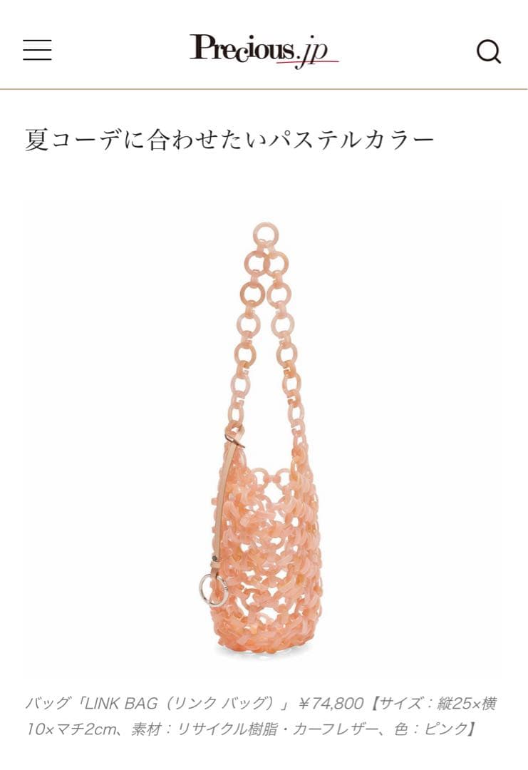 JIL SANDER Pink Recycled Resin Handbag Used Mint #QY99N8