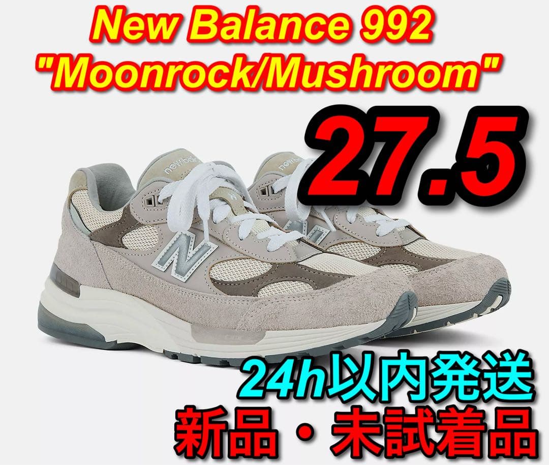 New Balance 992MM Moonrock Mushroom Grey #PGAIZI