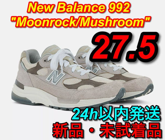 New Balance 992MM Moonrock Mushroom Grey #PGAIZI