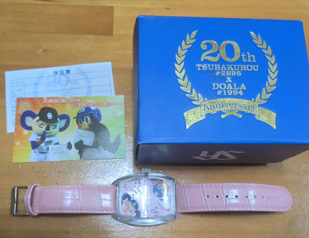 20th Anniversary Tsubakuro & Doara Collaboration #PFCVGF
