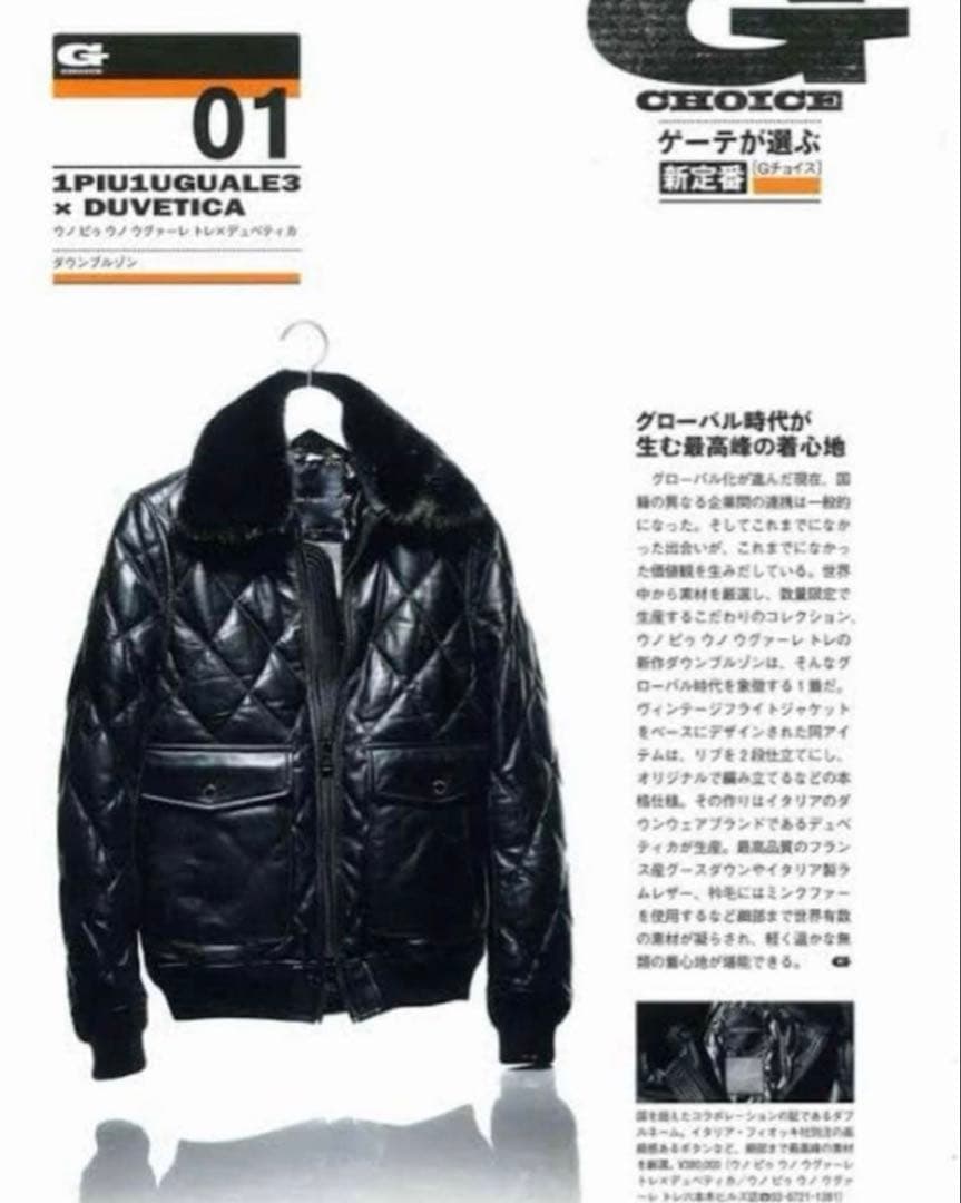 421PIU1UGUALE3 Lambskin Quilted Down Jacket #QYDASS