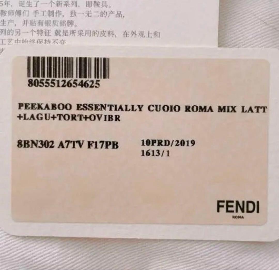 FENDI Peekaboo Mini Selleria #QYAXPO
