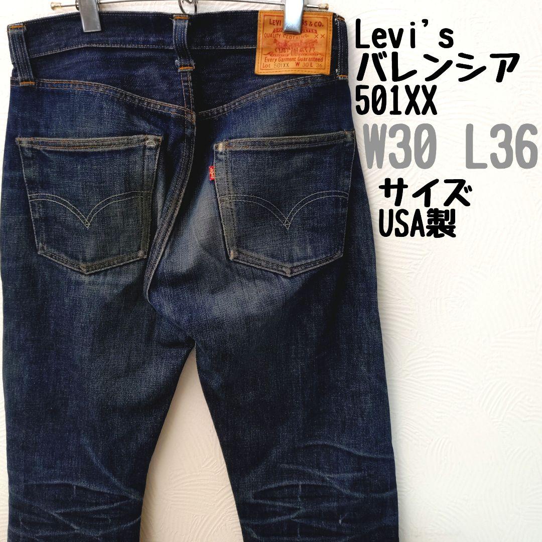 Vintage Levi's Made in USA Jeans #PC0192