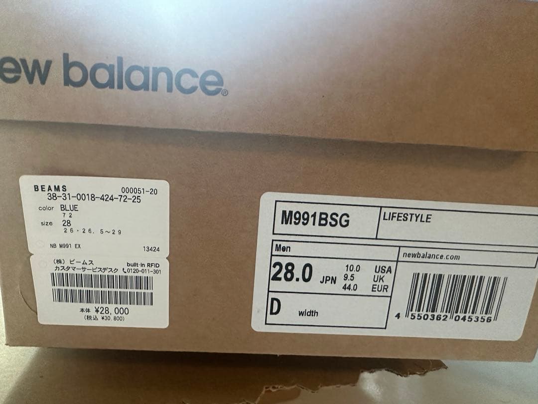 new balance m991 ex slate blue warm gray #QY9NKZ