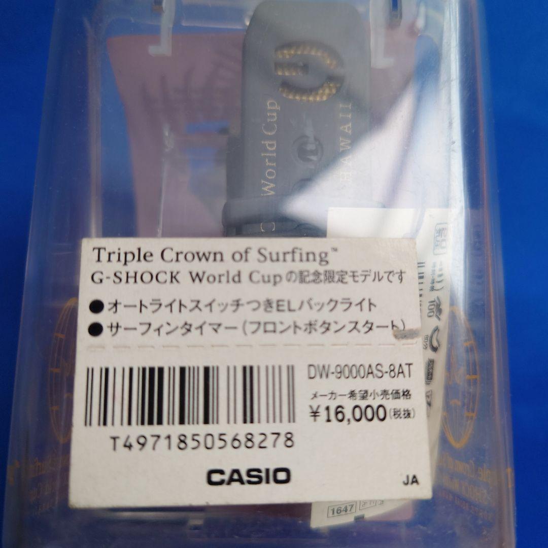 CASIO G-SHOCK DW-9000A-8AT Triple Crown #QY00UE
