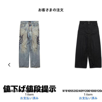 Balenciaga 24AW Y2K Tribal Baggy Denim XS #QYAQ2N