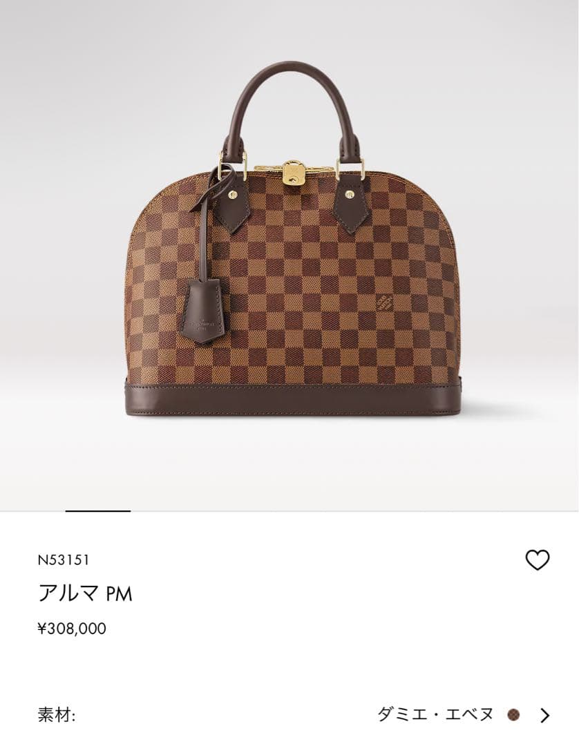 LOUIS VUITTON Alma MM Damier genuine Monogram #QYJ2U2