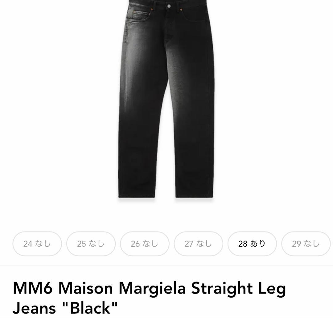 MM6 Maison Margiela Straight Leg Jeans #QY85O4