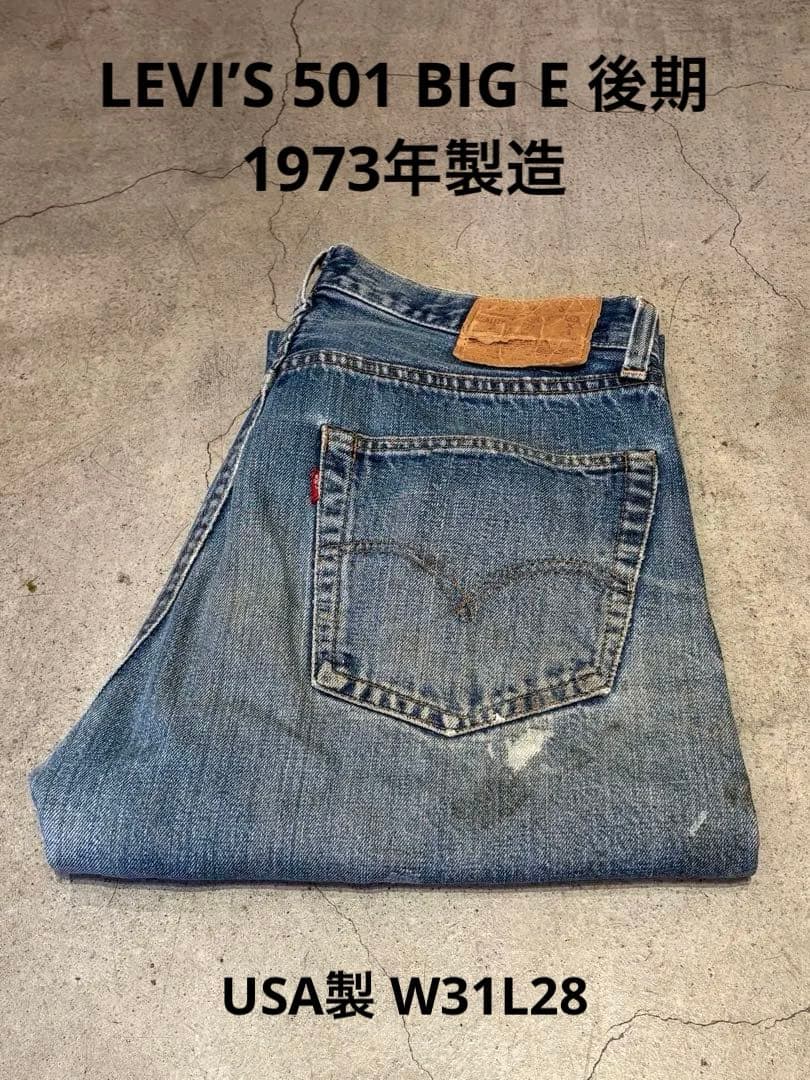 Levi's 501 Big E, late model, 1973, made in the USA, W31L28 #QY8M7J