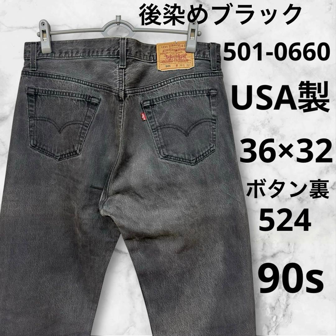 ??Levi's??501??Post-dyed black??90s??Made in USA??Button back 524?? #QOL92S