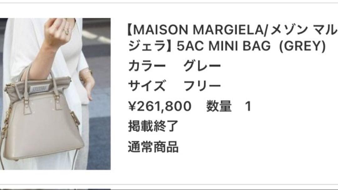Maison Margiela 5AC Mini Bag #QY38OA