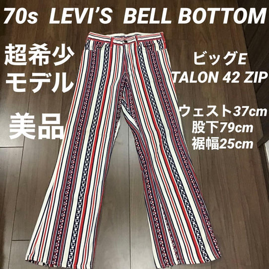 Levi's Big E Bell Bottoms Pants Pantaloons Staple 70s #QOI1D8
