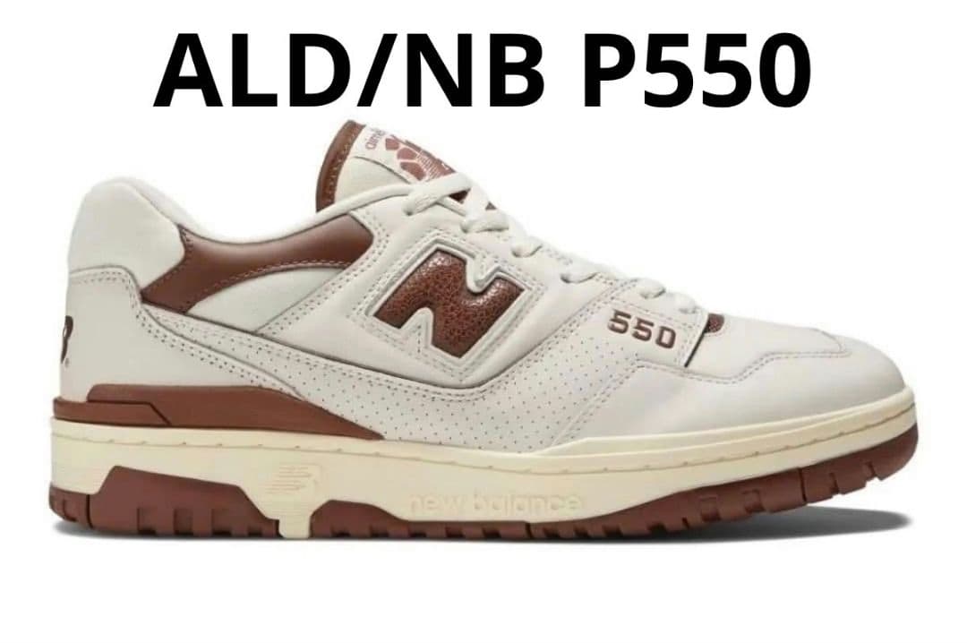 ALD / NB P550 Basketball brown aime #QYB5T1