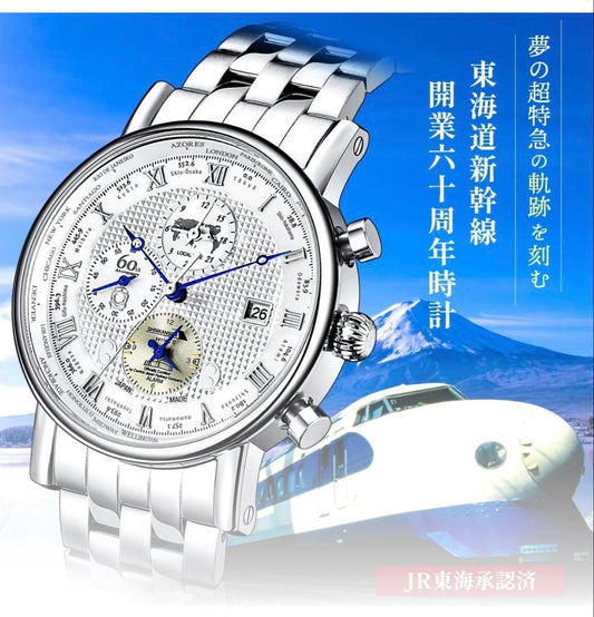 JR Central Approved 0 Series Shinkansen GMT Watch Commemorating the 60th #QYJQWG