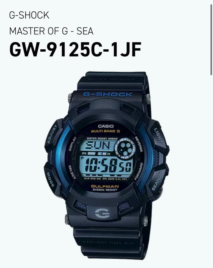 G-SHOCK GULFMAN 25th Anniversary Model Radio-Controlled Solar Powered #QYFV4E