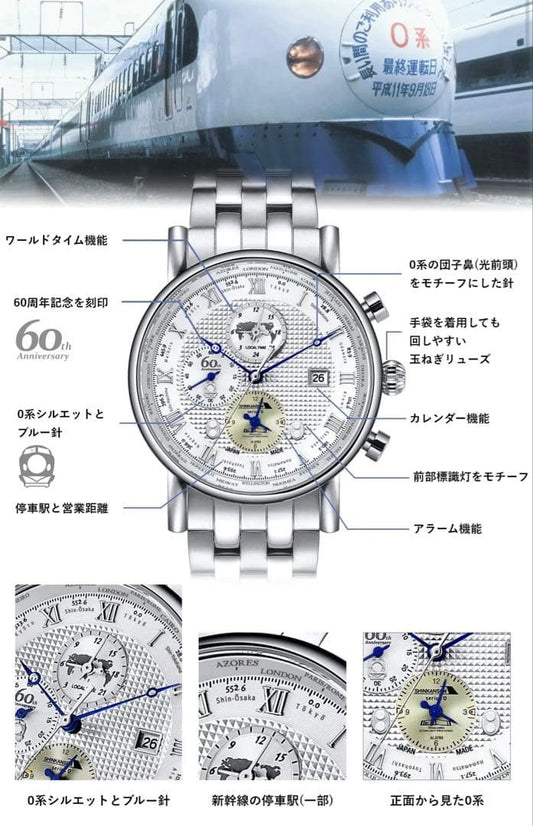 JR Central Approved 0 Series Shinkansen GMT Watch Commemorating the 60th #QYJQWG