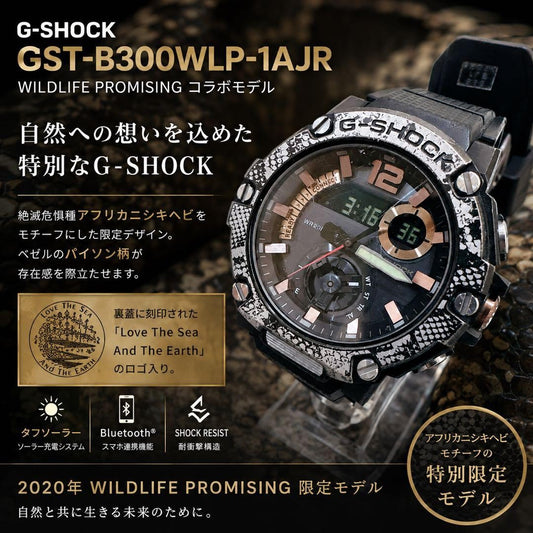 CASIO G-SHOCK GST-B300 WILDLIFE Collaboration #QY9NK8