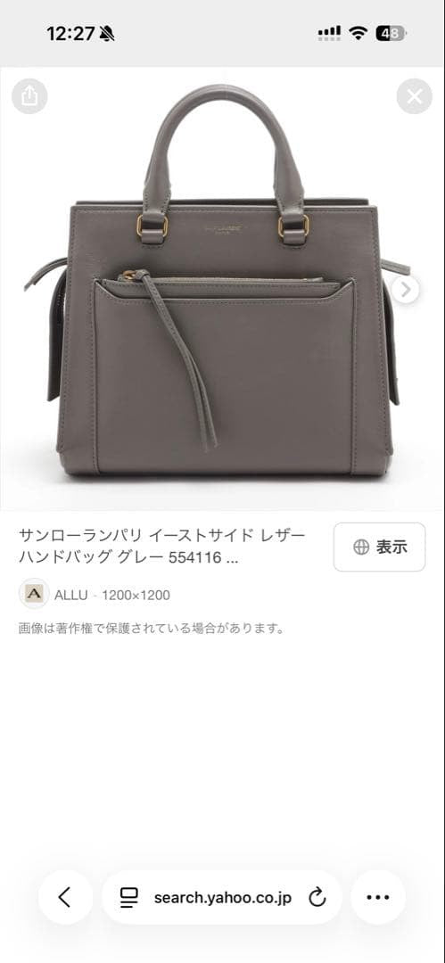 SAINT LAURENT handbag, gray. #QYL2DE