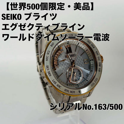 Seiko Brightz 100th Anniversary Edition (500 pieces) SAGA142 #QY1B4W