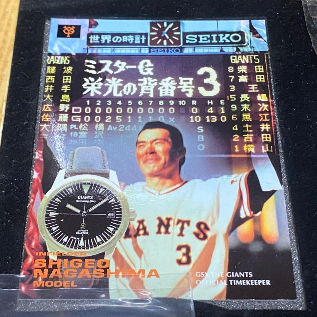 Shigeo Nagashima Mr. Giants GSX Wristwatch, Footprints of Glory, complet #QY0VNZ