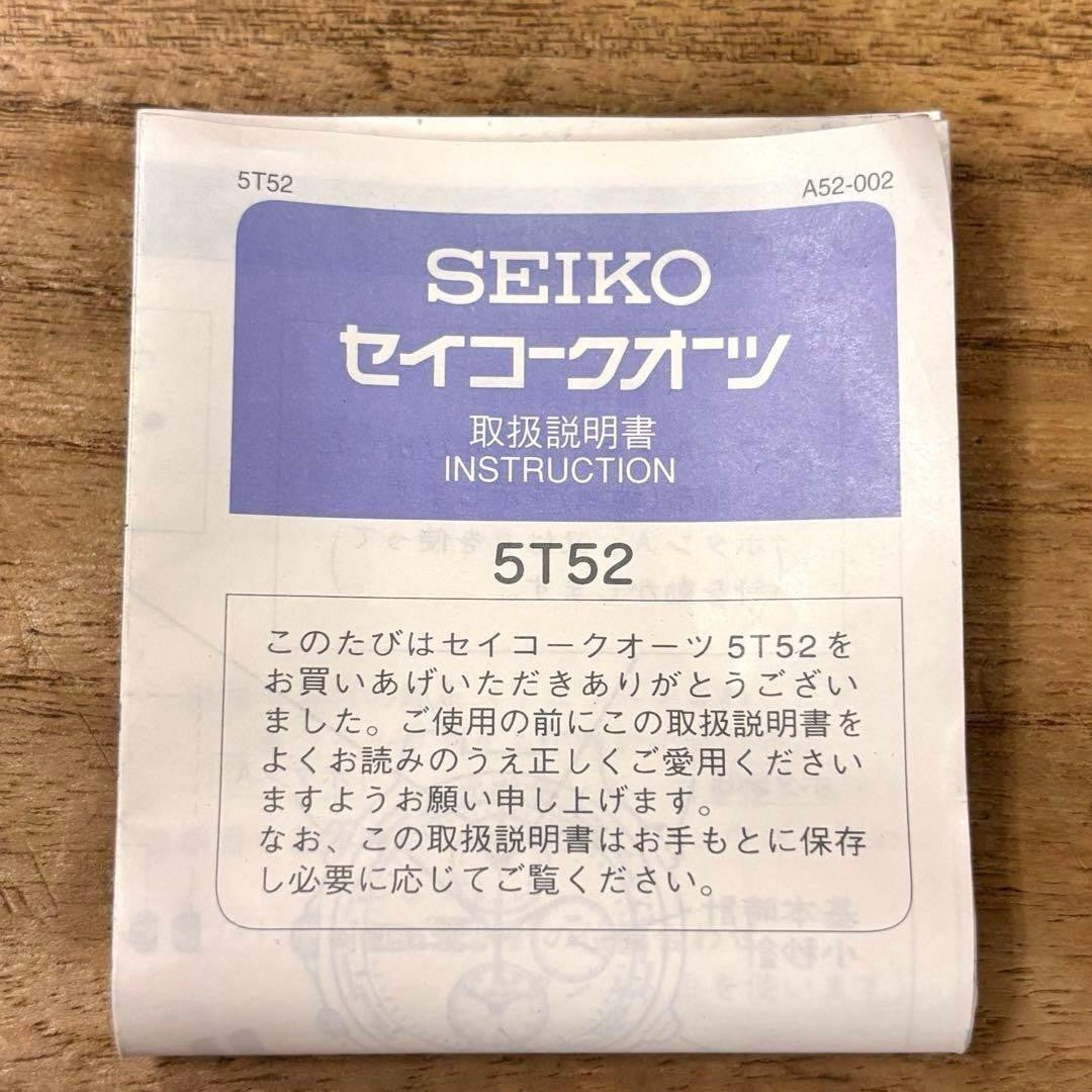 SEIKO Blue Planet (2000 pieces) 5T52-0020 #QYI8LF