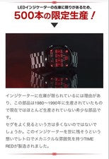 TIME RED WATCH (Time Red Watch) - Makuake #QY9FTY