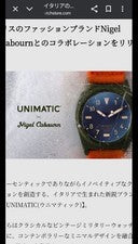 UNIMATIC Nigel Cabourn (Nigel Cabourn 150) #QYGAJV