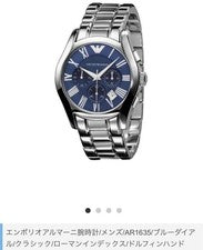 Emporio Armani AR-1635 Watch #PC3V1Y