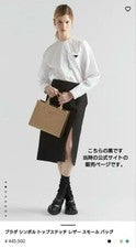 PRADA Symbol Topstitch Leather Shoulder Bag #QY30S0