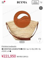 CHRISTIAN LOUBOUTIN small basket bag, Beige, Leather #QY4XIC