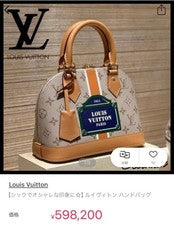 LOUIS VUITTON Alma Gold Leather Handbag #QY73Q1