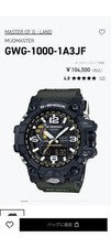 G-SHOCK Mudmaster GWG-1000 #QYCG3K