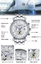 JR Central Approved 0 Series Shinkansen GMT Watch Commemorating the 60th #QYJQWG