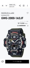 Mudmaster G-2000 G-SHOCK #QY4Y38