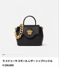 VERSACE Lame Dusa Small Leather Top Handle #QYGZS2