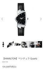 Hamilton Ventura Auto Electric Black Dial SS Box Included #QYKT52