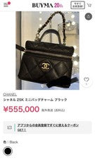 CHANEL Chime Mini Bag in Caviar Skin Black #QY0P37