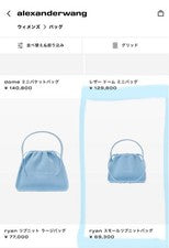 ALEXANDER WANG Ryan Small Rib Knit Bag Light Blue Hard to Find Color 2024 #QYFHXX