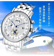 JR Central Approved 0 Series Shinkansen GMT Watch Commemorating the 60th #QYJQWG