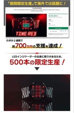 TIME RED WATCH (Time Red Watch) - Makuake #QY9FTY